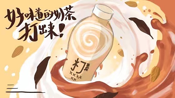 农夫山泉 打 奶茶（图ZMjg3MzkzMDUy） - 产品摄影 - 站酷设计师摄影师田磊原创素材 - 站酷ZCOOL