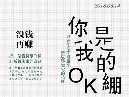 文字小清新文艺海报
