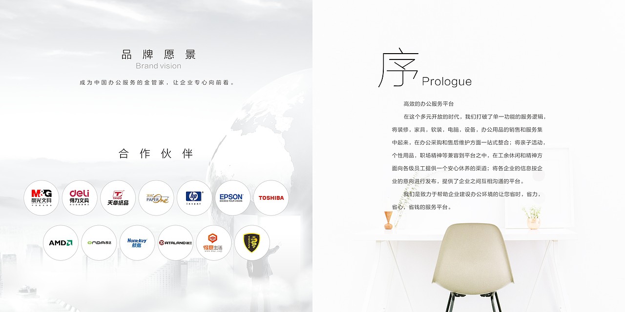 服务手册（图ZMTIxMjM4NzA0） - 书籍/画册 - 站酷设计师亭亭玉立715原创素材 - 站酷ZCOOL