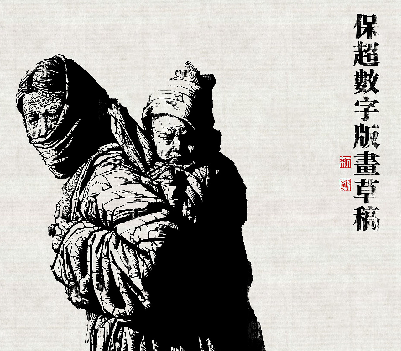 纪保超数字版画系列（图ZMTQwMzEyMzky） - 创作习作 - 站酷设计师纪保超原创素材 - 站酷ZCOOL