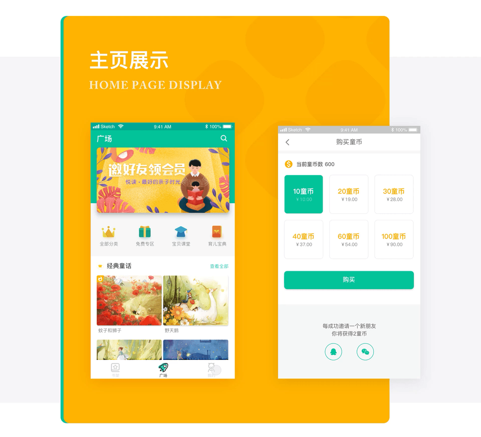 果味绵羊APP（图ZMTQyNjEzMzE2） - APP界面 - 站酷设计师一语原创素材 - 站酷ZCOOL