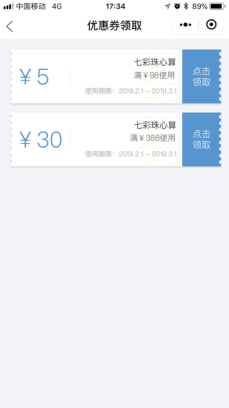 七彩珠心算-微信小程序（图ZMTQ2NTU2Njc2） - APP界面 - 站酷设计师一首原创一段故事原创素材 - 站酷ZCOOL