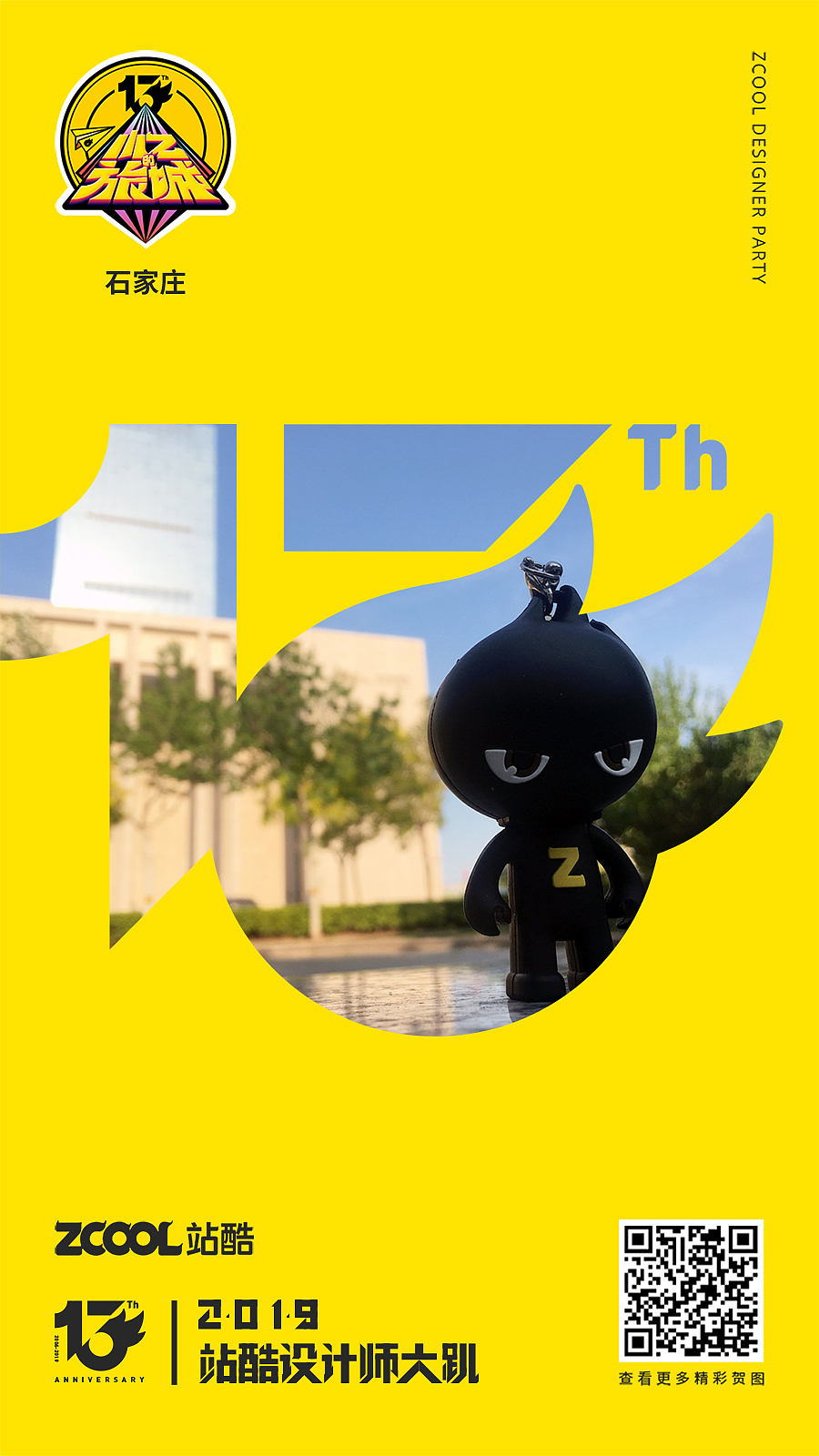 小Z的旅城-石家庄站-河北博物院和石家庄第一高楼