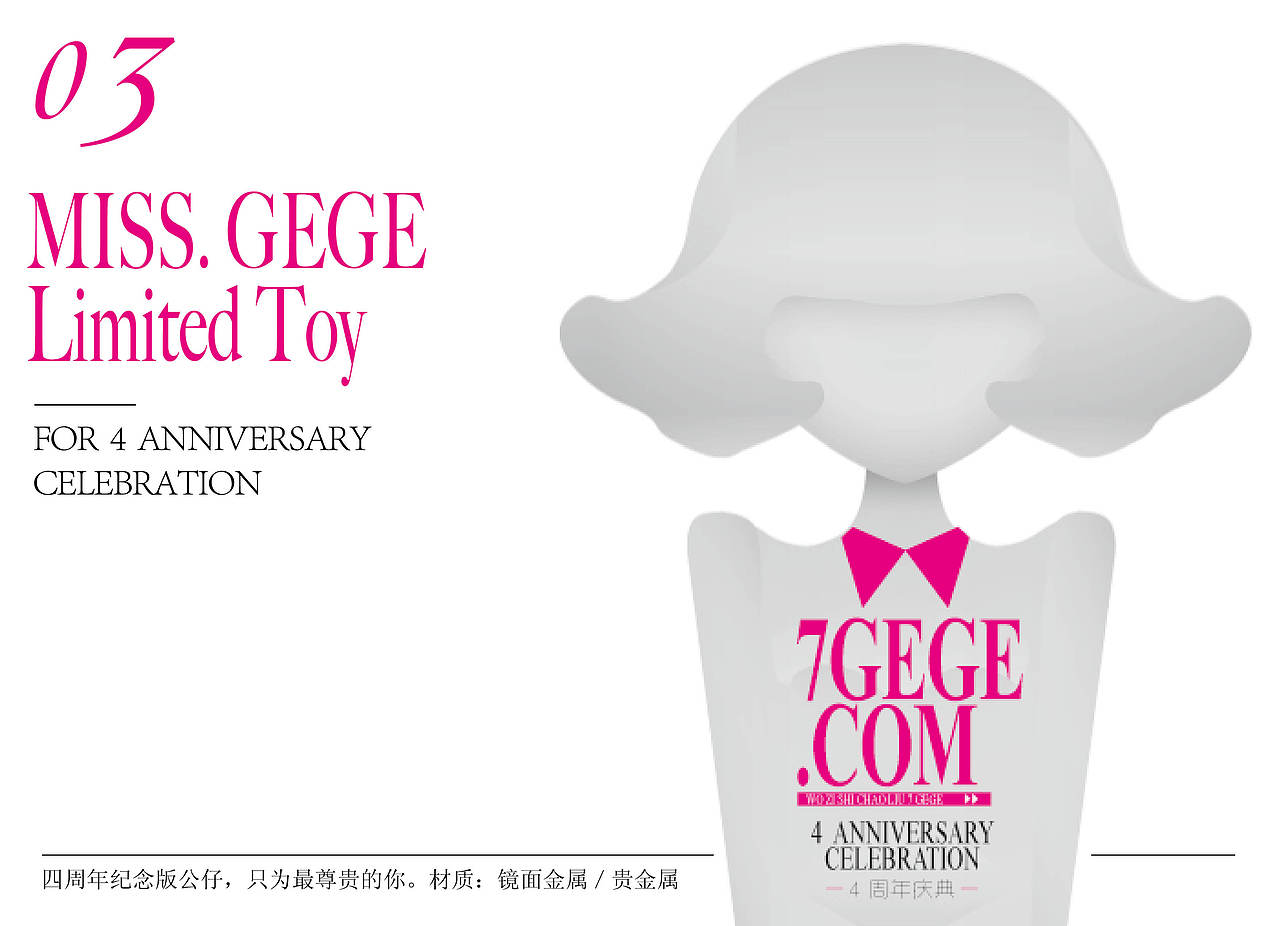 飞机稿 — 公仔设计比赛作品