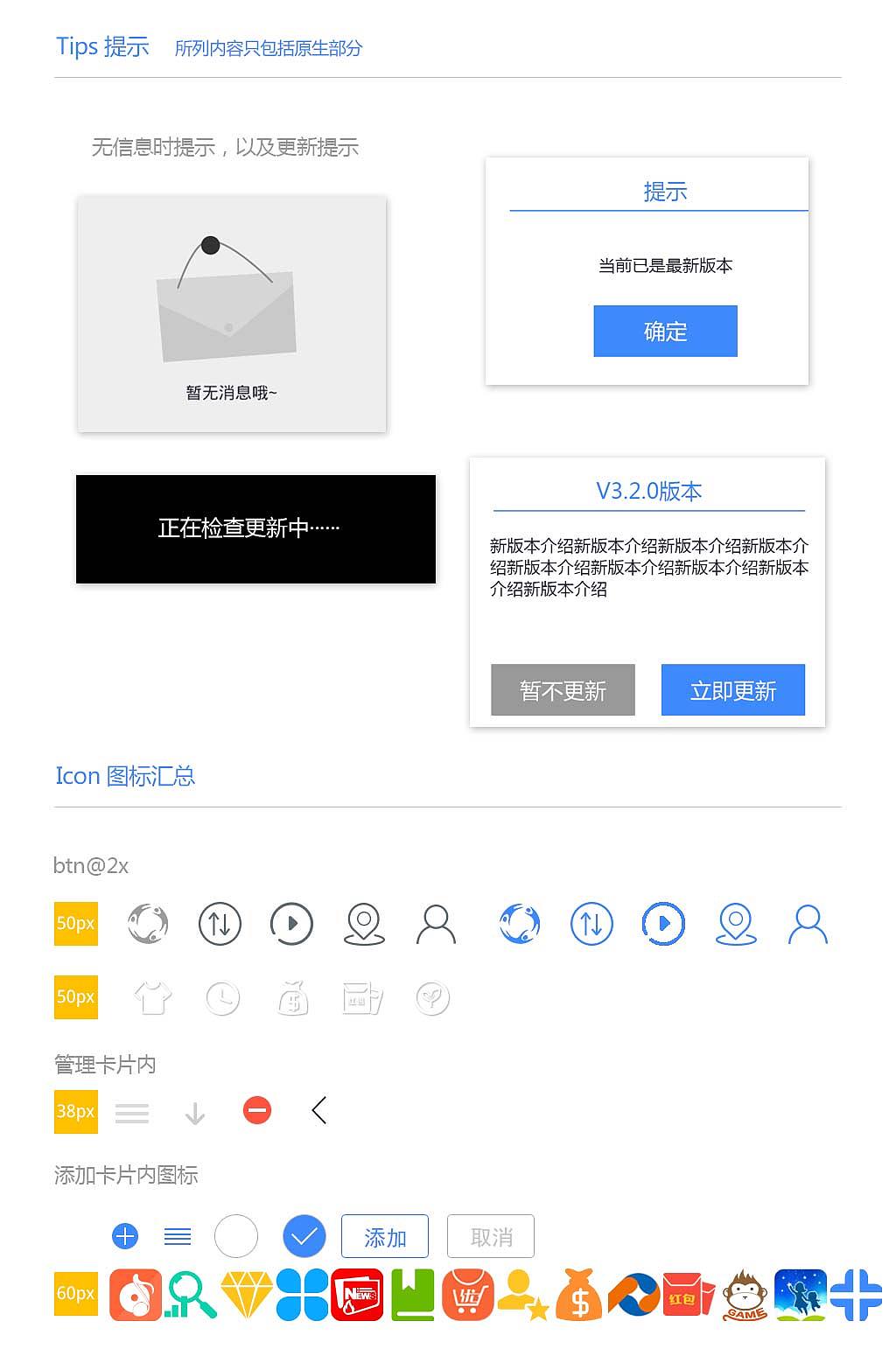 app界面视觉规范（图ZNTUxNzQzMjA=） - APP界面 - 站酷设计师零零二七原创素材 - 站酷ZCOOL