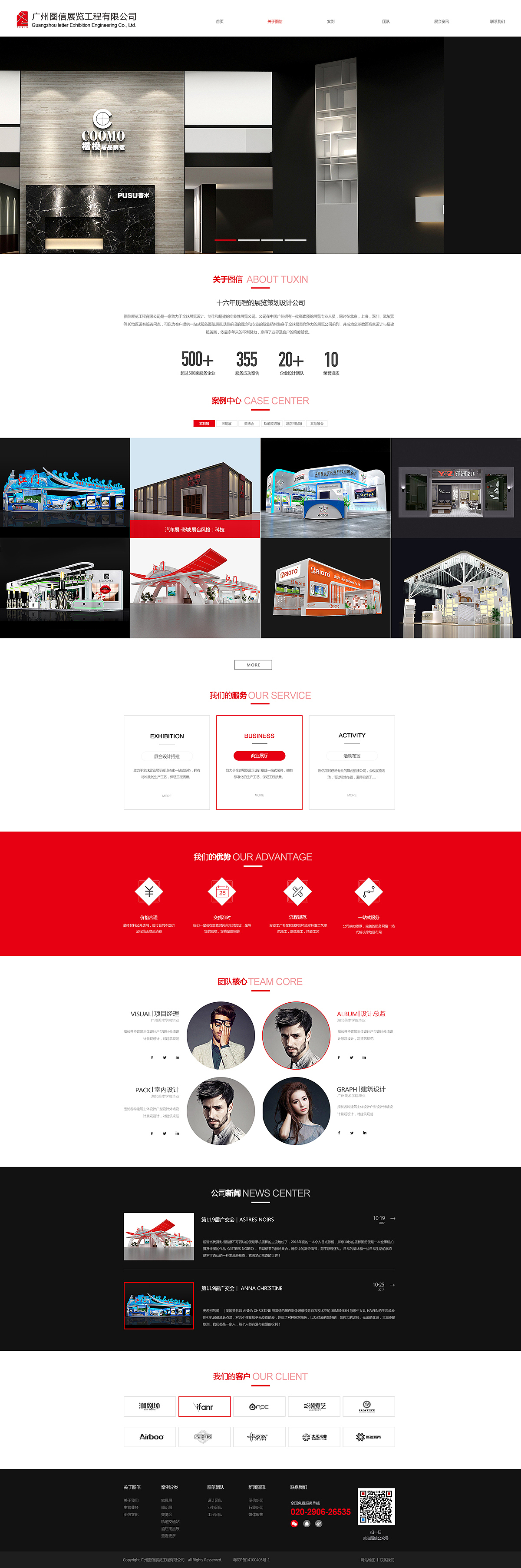 之前作品（图ZODAyMzY5OTI=） - 企业官网 - 站酷设计师vl罗原创素材 - 站酷ZCOOL