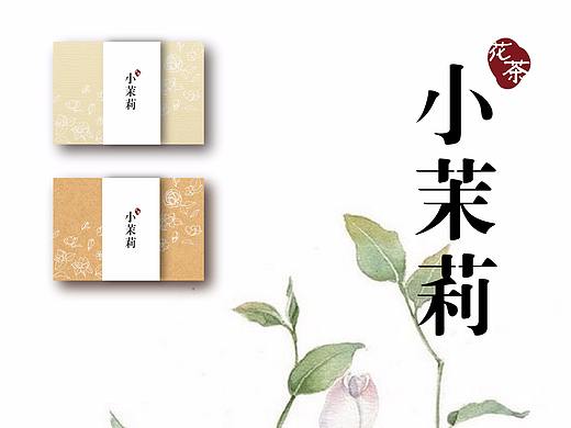 《小茉莉》花茶包装设计