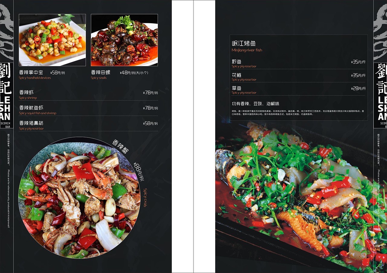 烧烤店菜谱（图ZMTEzNDM1NTYw） - 书籍/画册 - 站酷设计师草根设计师筱宴紫原创素材 - 站酷ZCOOL