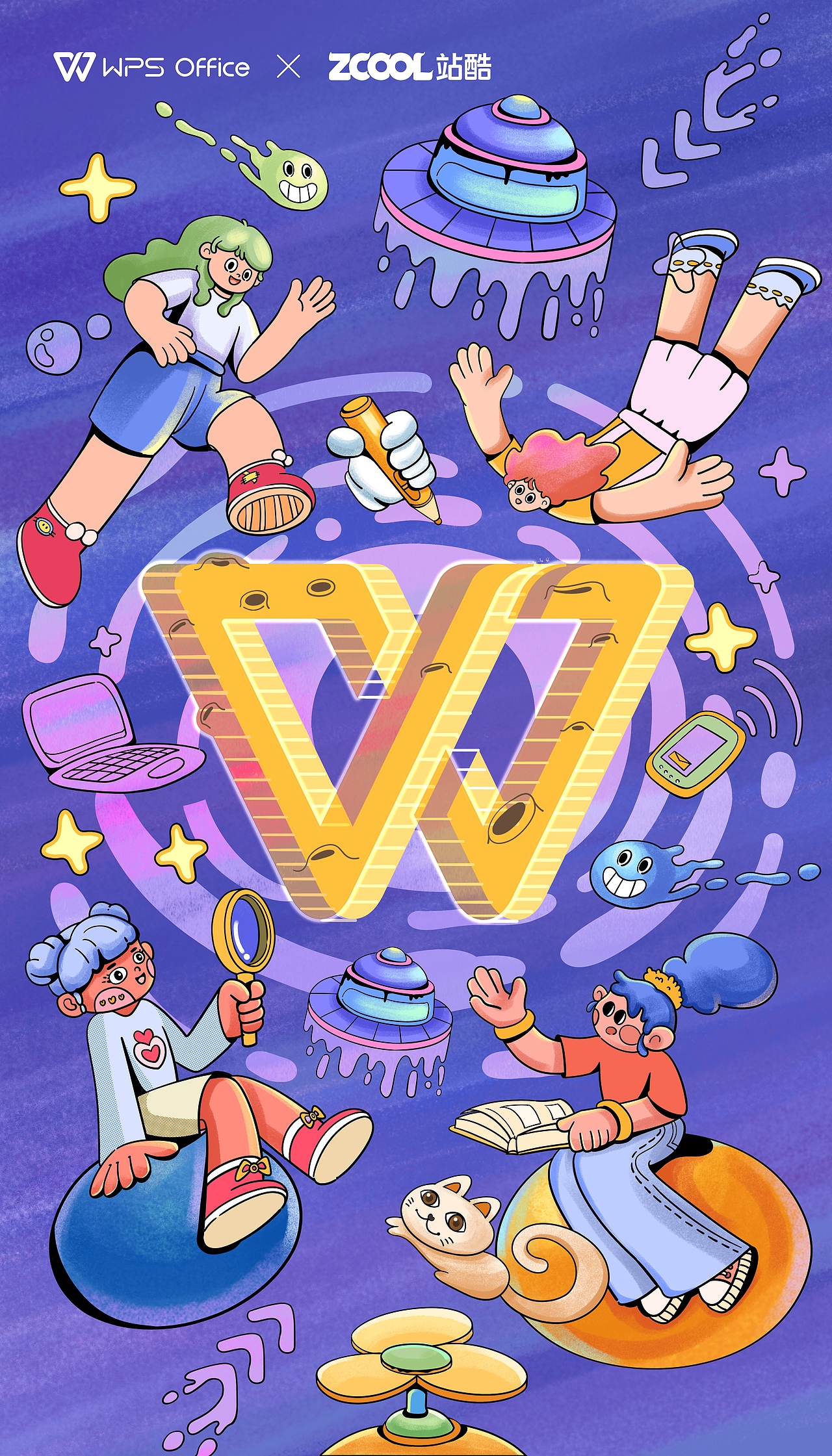 WPS创意点亮办公美学