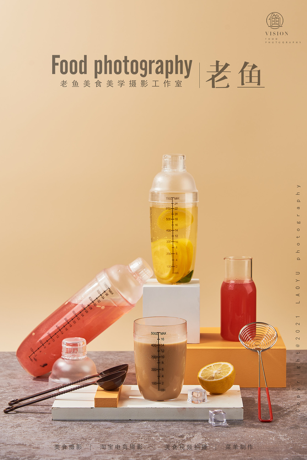 奶茶周边产品|雪克壶|电商淘宝拍摄（图ZMjc4MDY5ODQ0） - 产品摄影 - 站酷设计师谷鱼视觉美食摄影原创素材 - 站酷ZCOOL