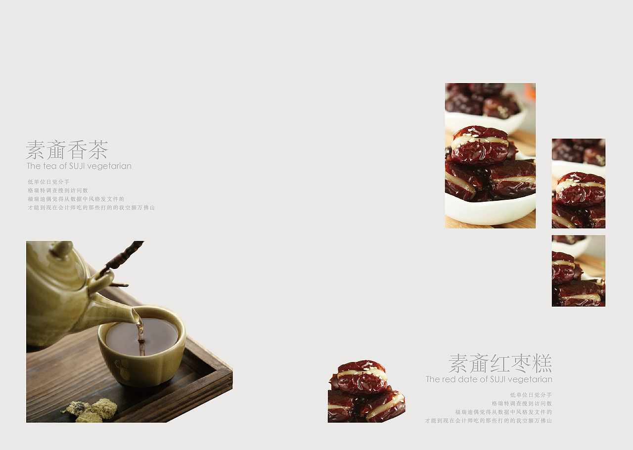 素食餐厅的画册设计（图ZMjE3NTM3NTY=） - 书籍/画册 - 站酷设计师蓄电池原创素材 - 站酷ZCOOL