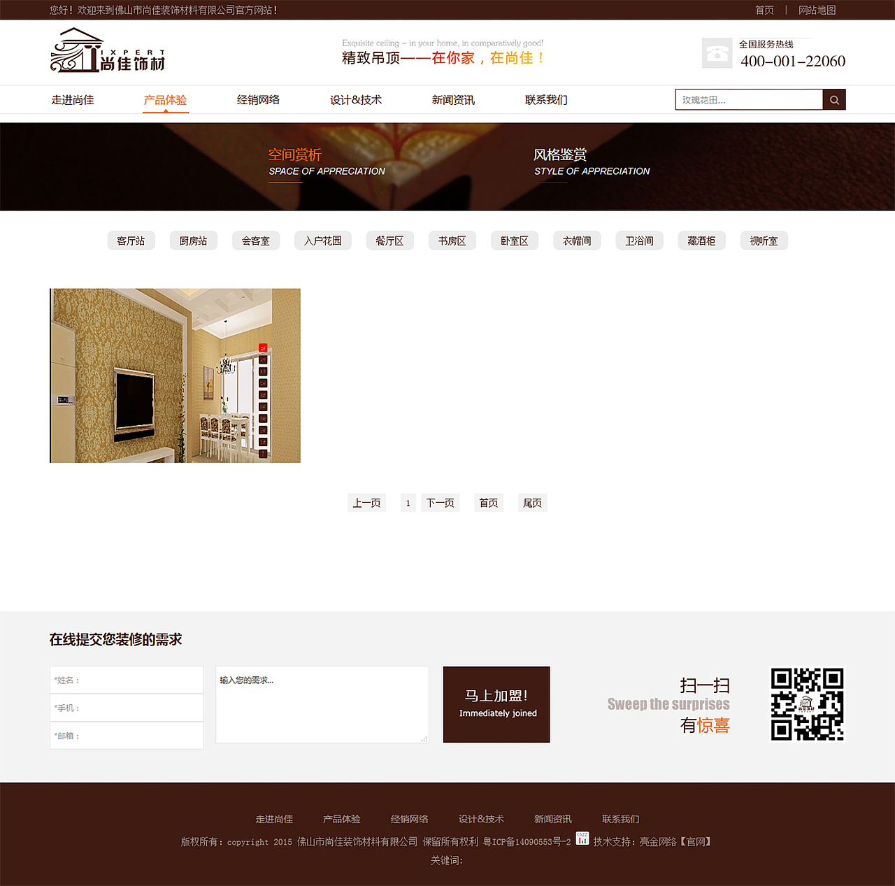 尚佳饰材（图ZNjAzNDk2OTI=） - 企业官网 - 站酷设计师NANAZC原创素材 - 站酷ZCOOL