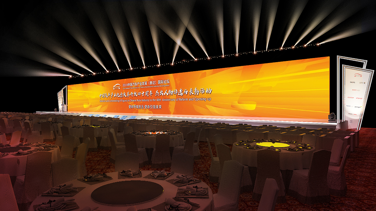 泰达会议(比稿项目)