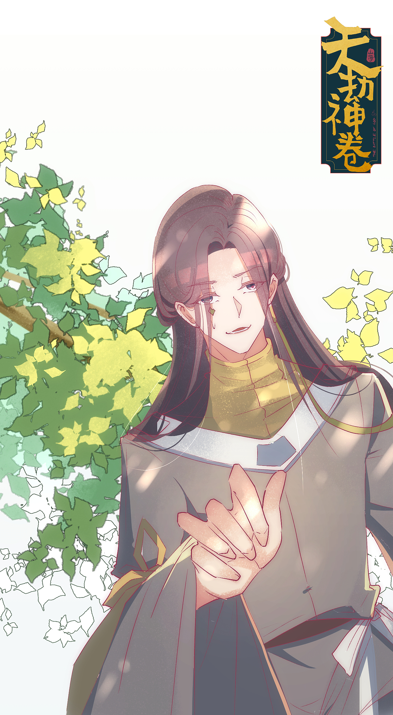个人原创连载《天劫神卷》12月壁纸合集