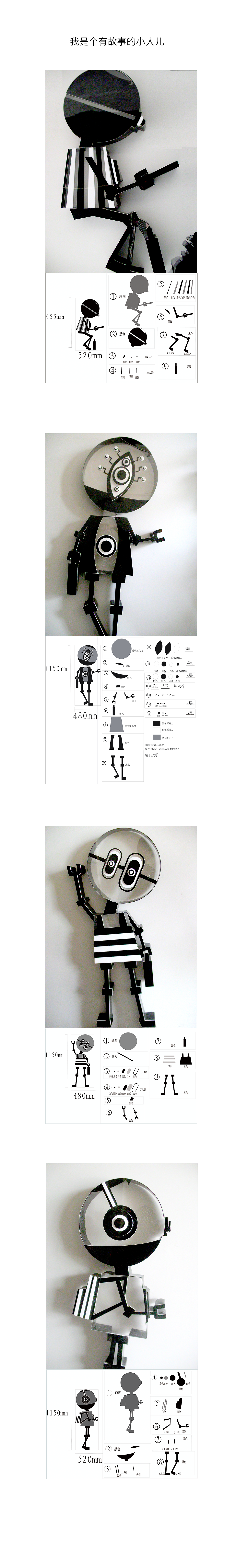 我是个有故事的小人儿（图ZNzcyMjk2OTY=） - 其他工业/产品 - 站酷设计师KeiLiyZHAO原创素材 - 站酷ZCOOL