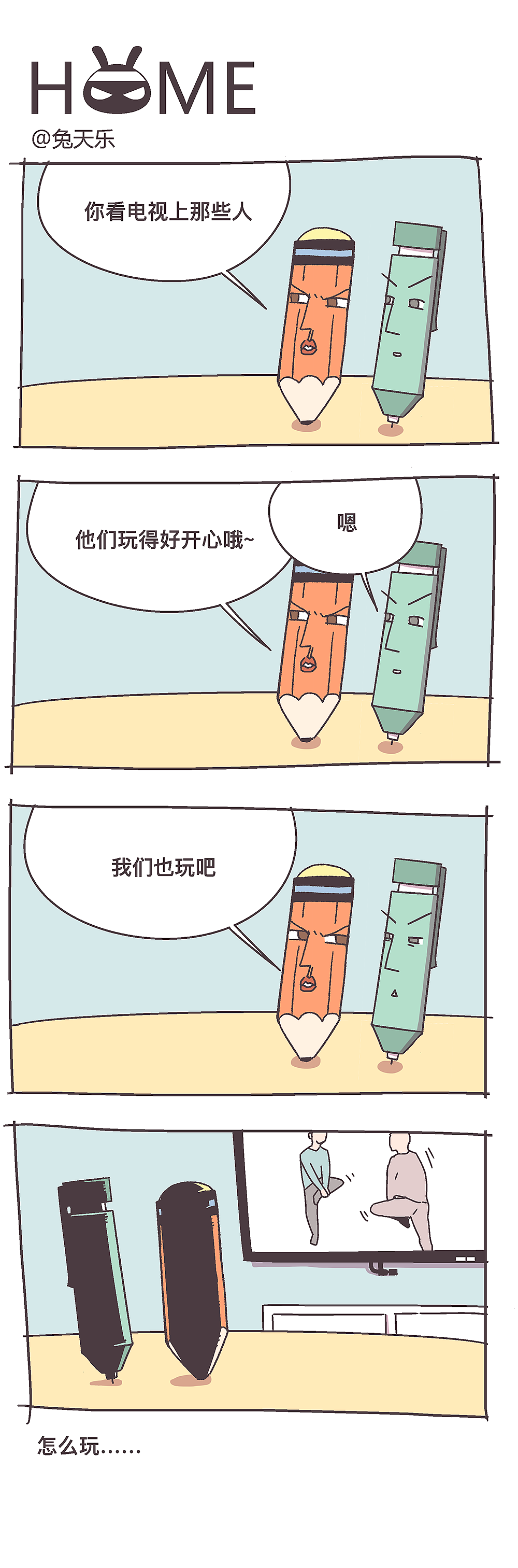 作品（图ZMTQwMTA2MjY0） - 短篇/格漫 - 站酷设计师兔天乐原创素材 - 站酷ZCOOL