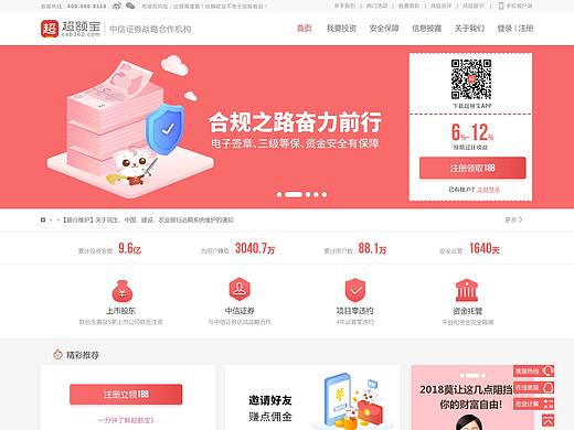 理財(cái)網(wǎng)站首頁(yè)（個(gè)人主頁(yè)-ZMzY5NDgzMjA=） - 企業(yè)官網(wǎng) - 站酷設(shè)計(jì)師游弋的蝦原創(chuàng)素材 - 站酷ZCOOL