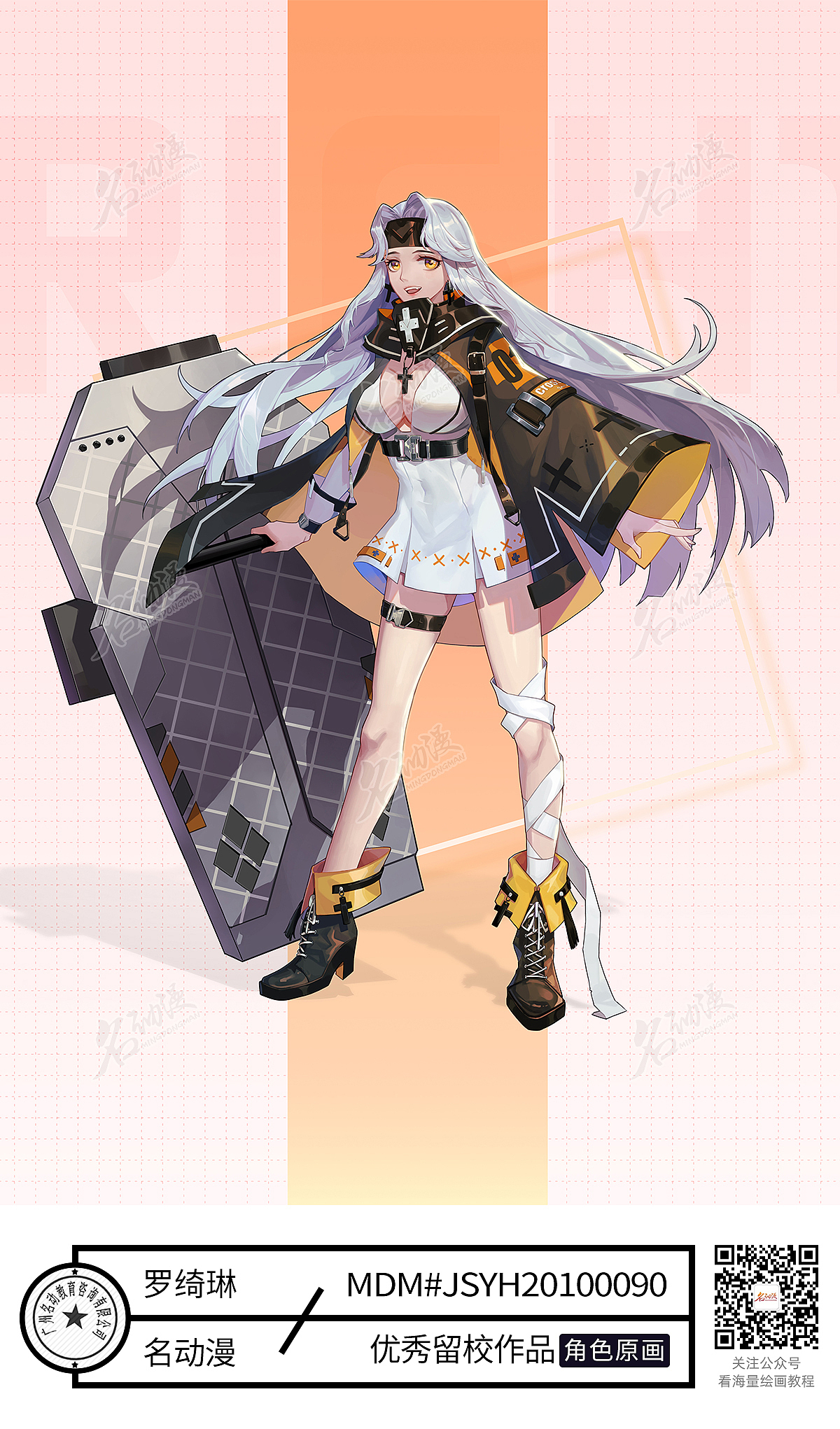 名动漫学员角色原画人设作品图