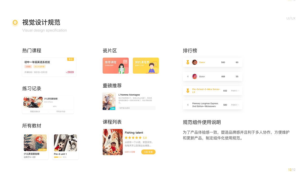 平板学习机教育app作品集（图ZMjk2MDUxMTQ4） - APP界面 - 站酷设计师再一一一原创素材 - 站酷ZCOOL