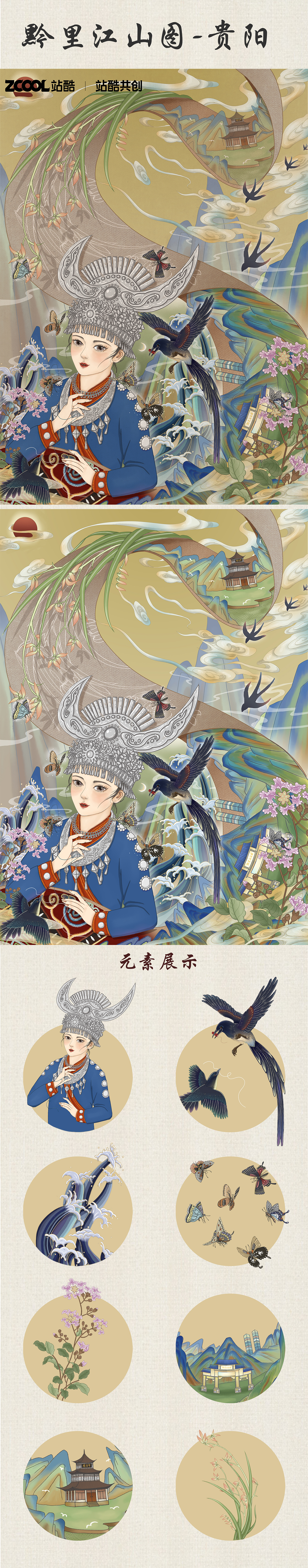 #城市文化#黔里江山图-贵阳（图ZMzM0NTkwOTQ4） - 艺术插画 - 站酷设计师悦溪爱画画原创素材 - 站酷ZCOOL