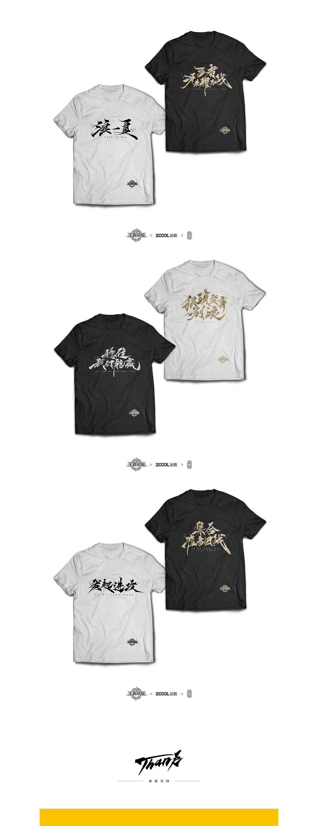 王者为荣耀而战（T恤图案设计）（图ZOTAxOTA0OTI=） - 图案 - 站酷设计师鸿远原创素材 - 站酷ZCOOL