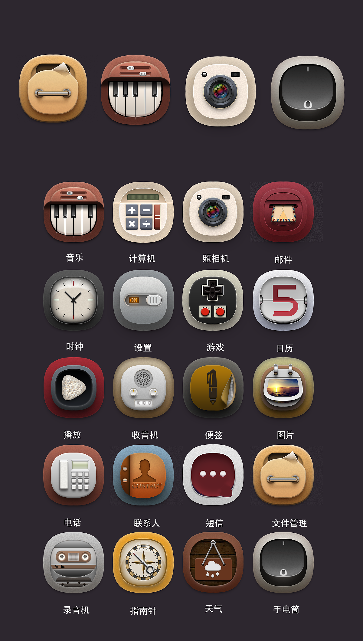 写实icon|ui|图标|少年酱_原创作品-站酷(zcool)