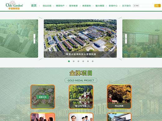 工作内容--官网设计优化02