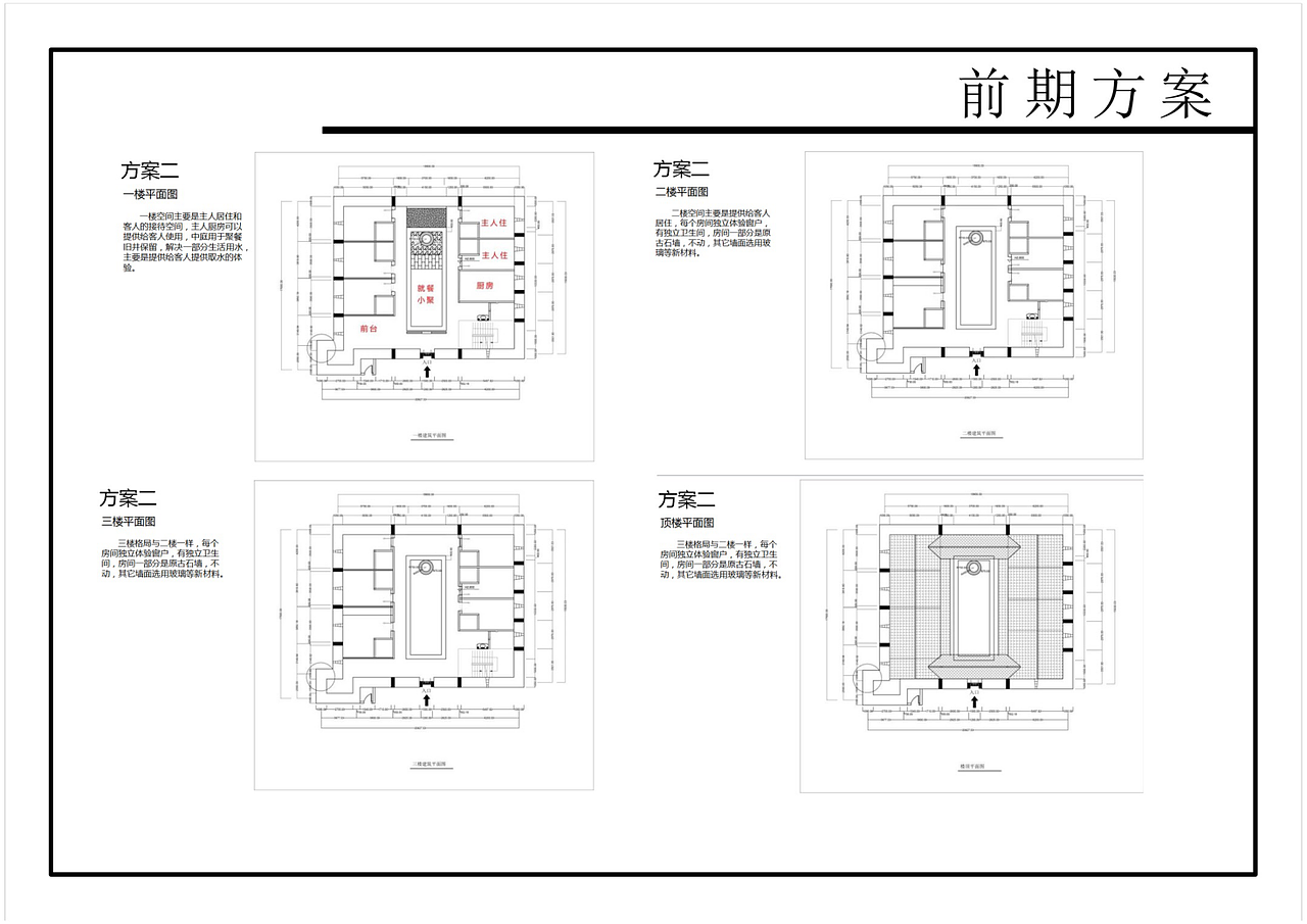客家民宿改造（图ZMTUyMDU0MTQ0） - 建筑设计 - 站酷设计师zzhanghuijuan原创素材 - 站酷ZCOOL