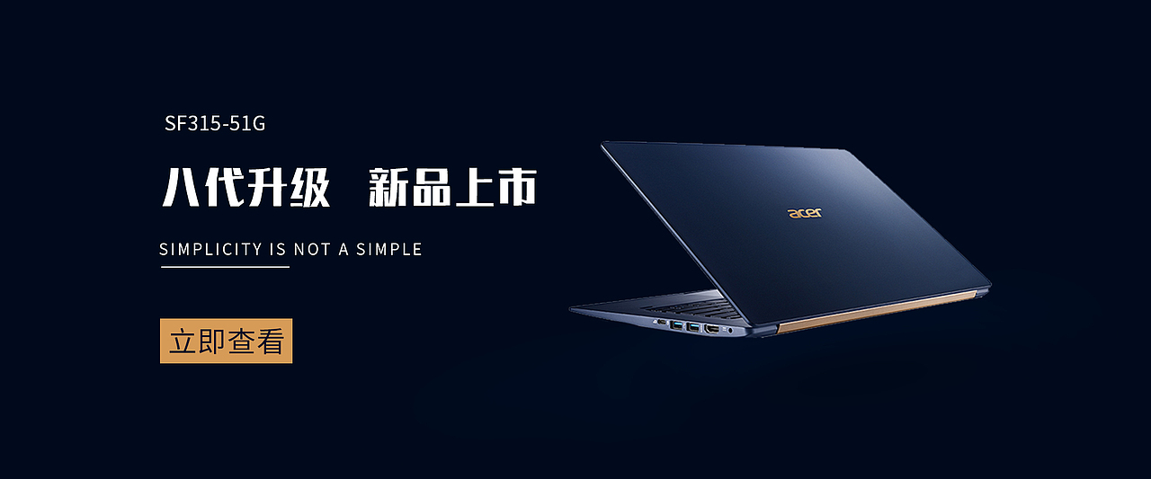 电商类淘宝京东数码笔记本电脑海报banner设计商务风品质感广州/设计