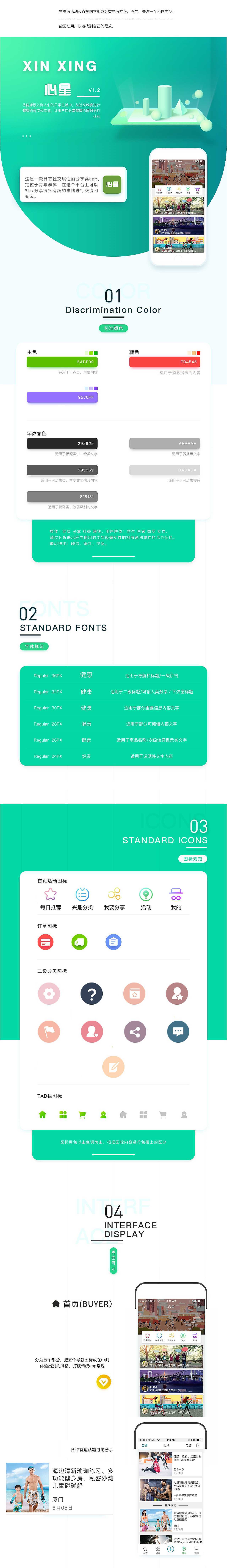 一些APPUI界面（图ZMjY4NjczODM2） - APP界面 - 站酷设计师淡什原创素材 - 站酷ZCOOL