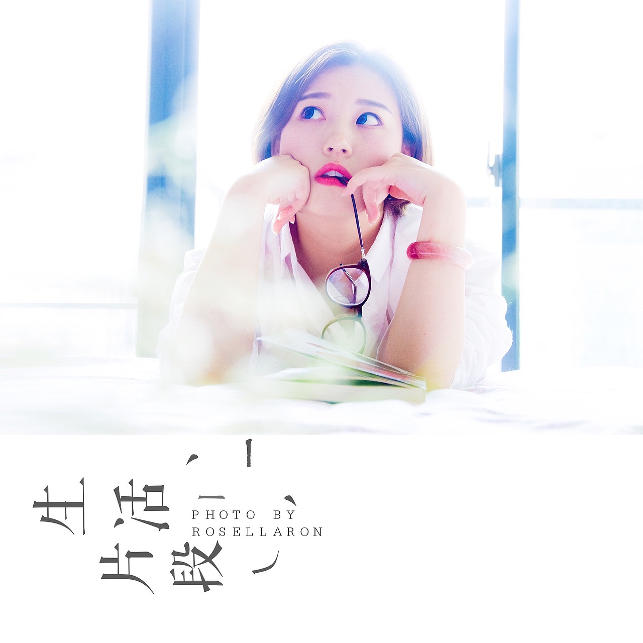 生活的片段（图ZNTcwOTIwNjg=） - 人像摄影 - 站酷设计师榮羽生RON原创素材 - 站酷ZCOOL