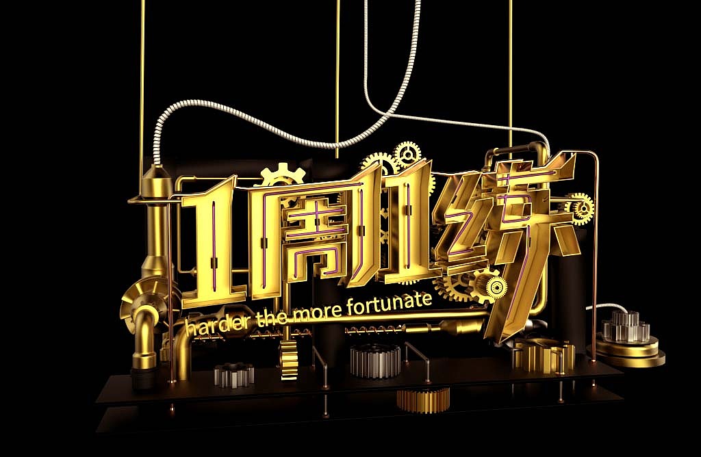 C4D多边形建模渲染