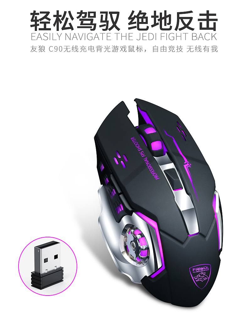 无线充电鼠标详情图