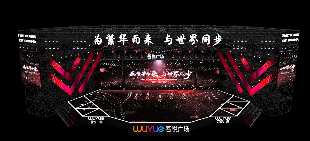会场舞台（图ZMTU3NDE5OTEy） - 其他三维 - 站酷设计师V_小野原创素材 - 站酷ZCOOL