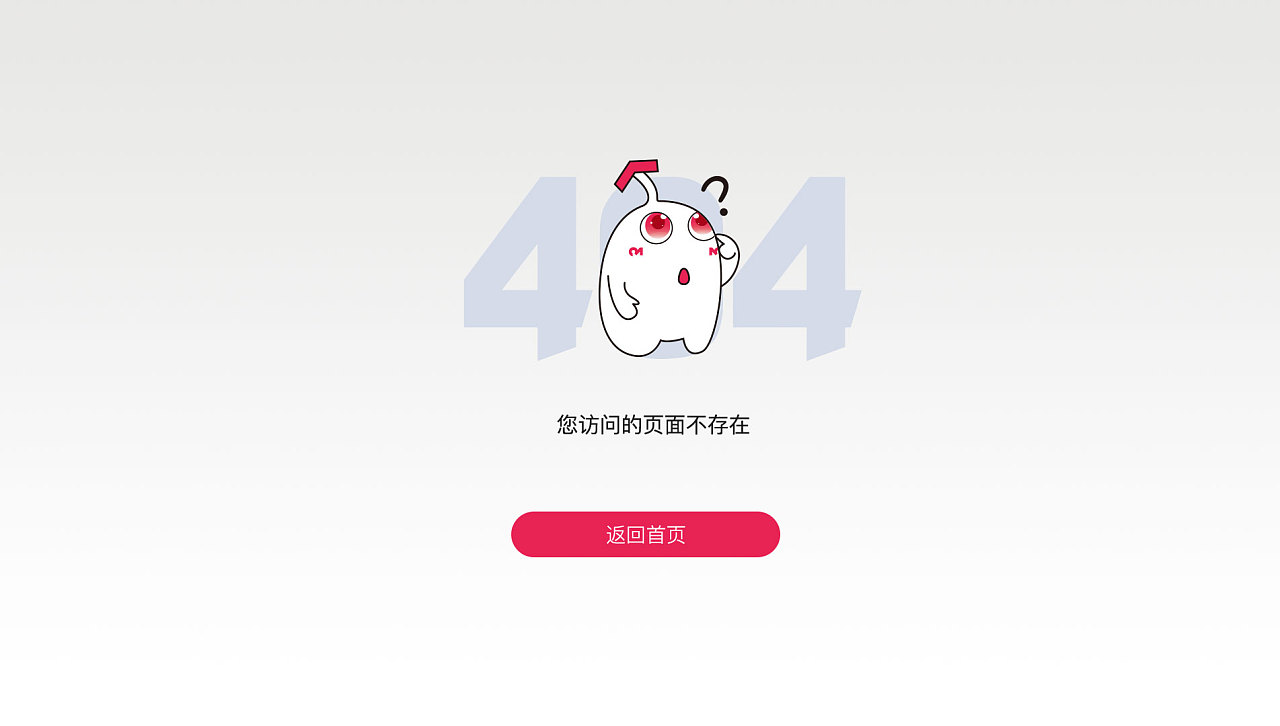 404页面