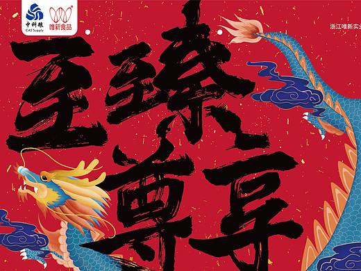 鹿九&唯新食品 2019.02.25-2020.02.25