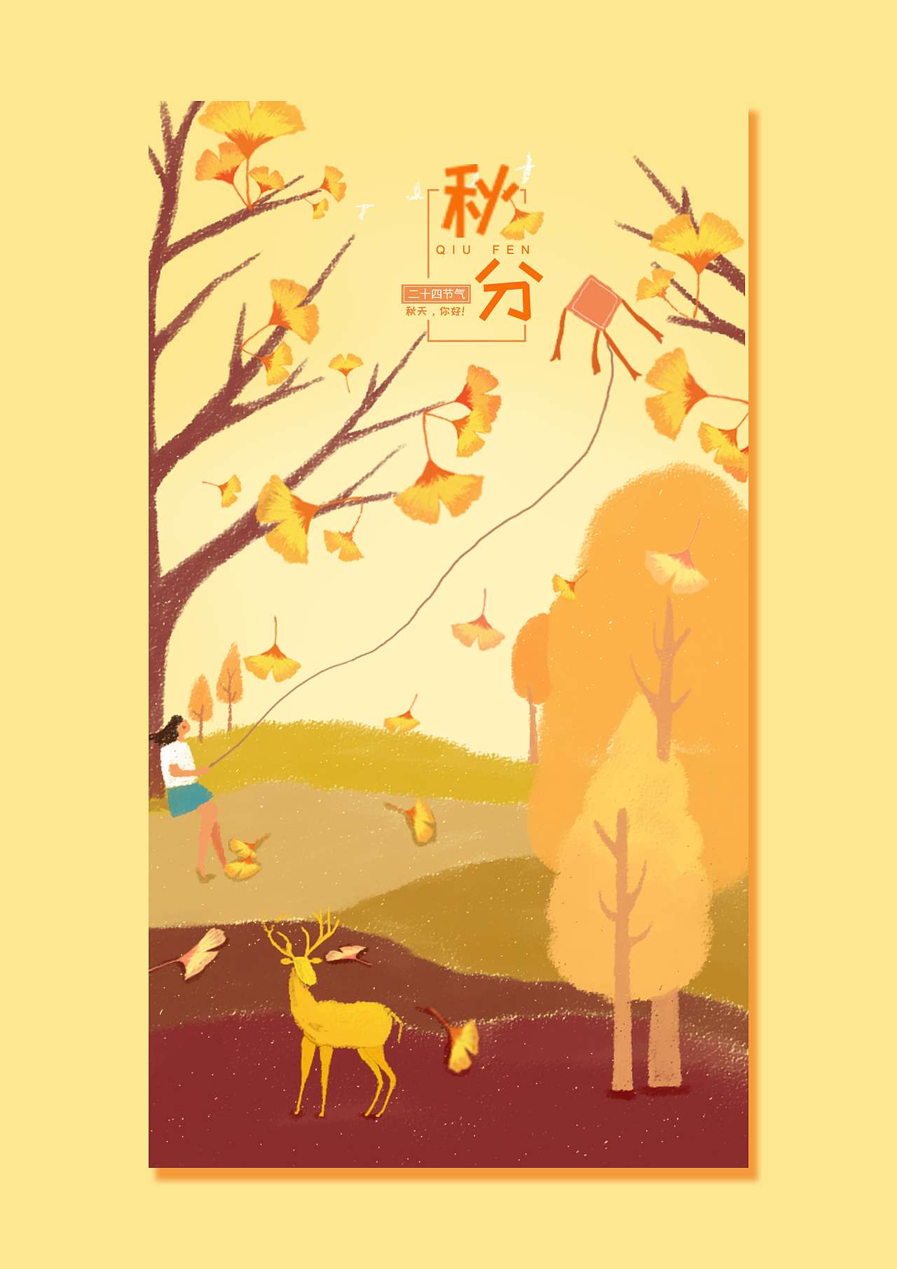 手绘节气海报