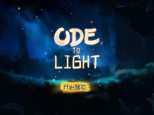 《ODE TO LIGHT》欧美卡通风格界面