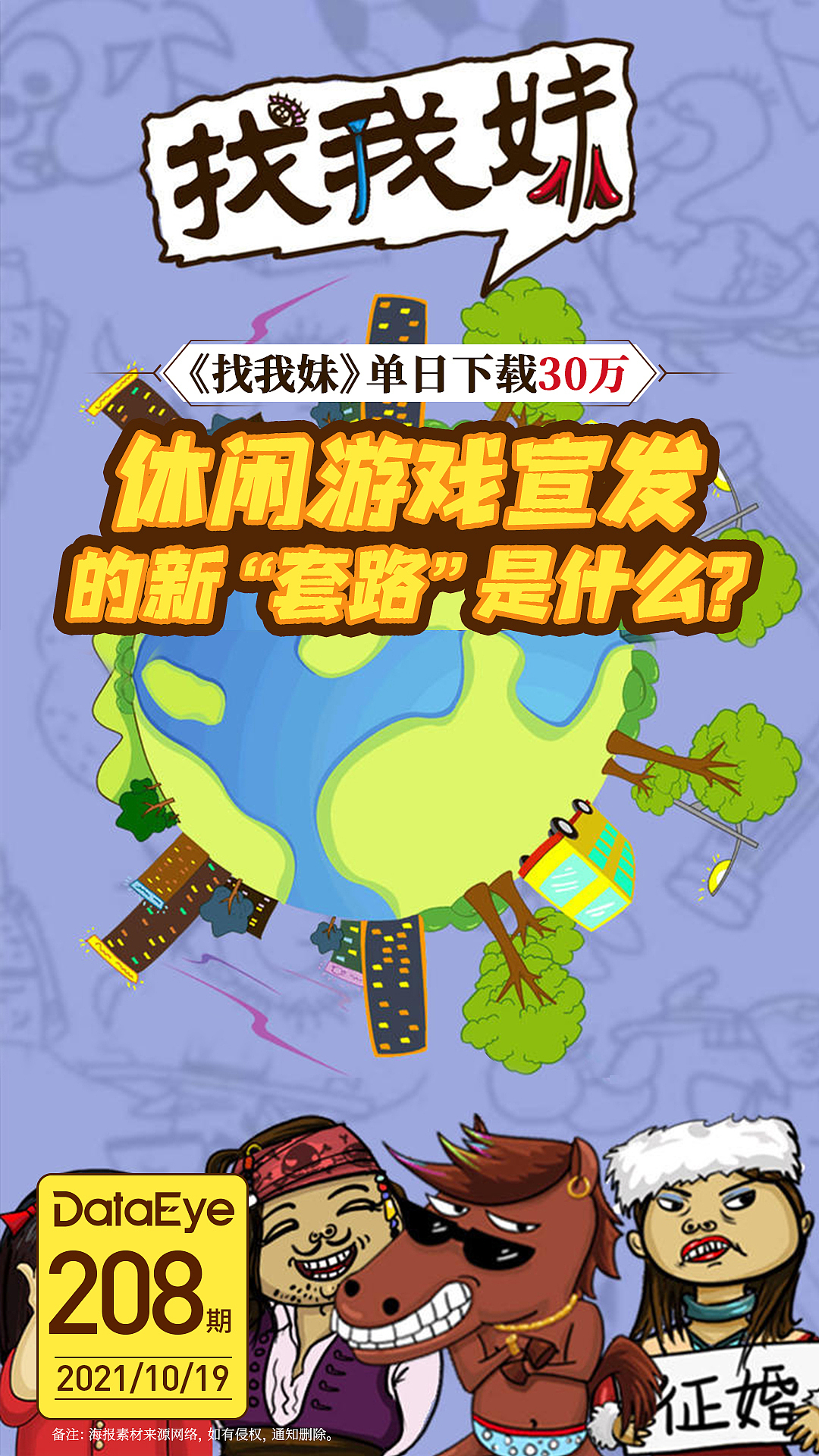 手游海报设计（图ZMjc0OTUyNDI0） - 海报 - 站酷设计师是寒琪啊原创素材 - 站酷ZCOOL