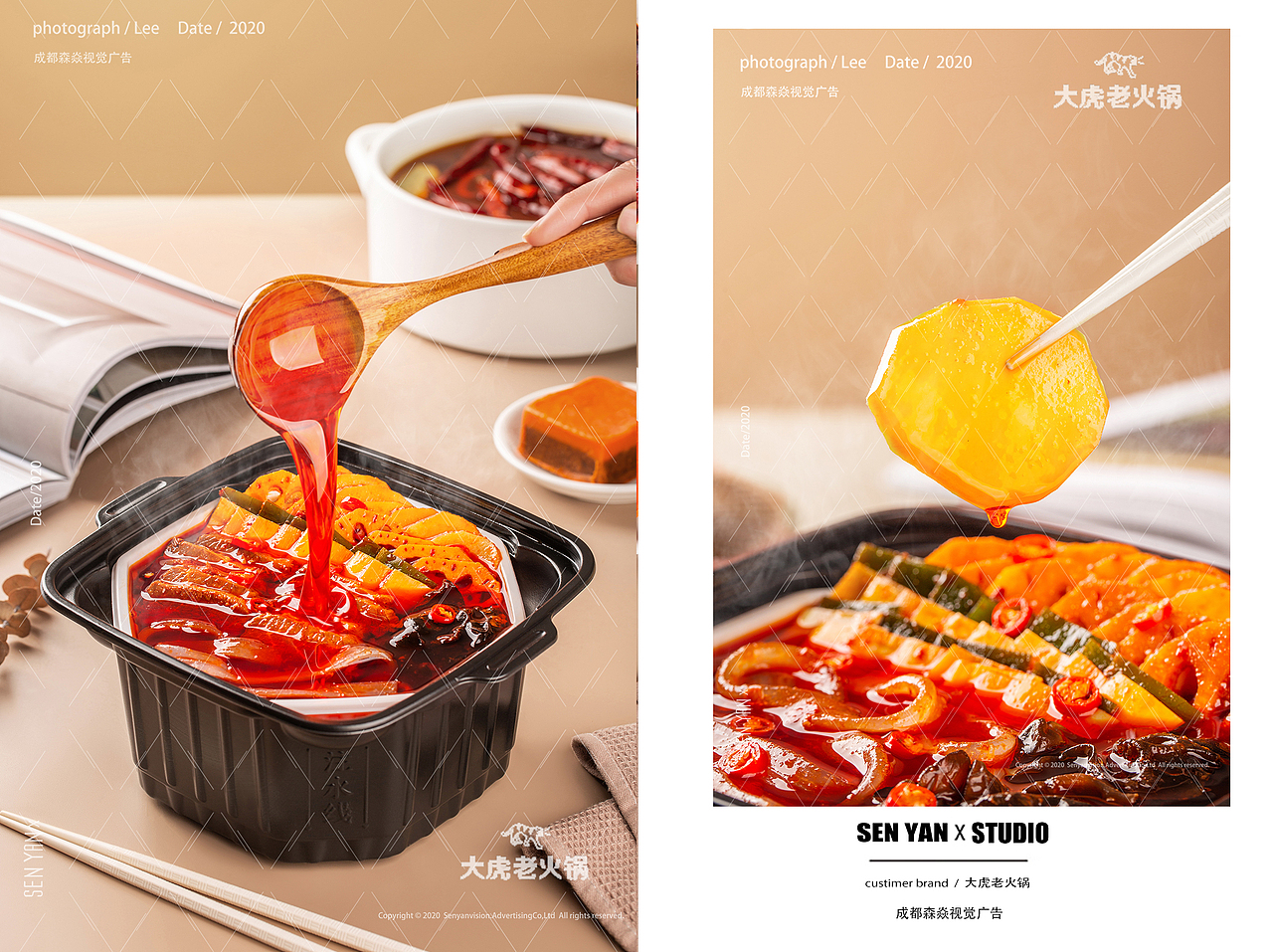 大虎老火锅✖️森焱视觉（图ZMjgwMzk0NzYw） - 美食摄影 - 站酷设计师森焱摄影原创素材 - 站酷ZCOOL
