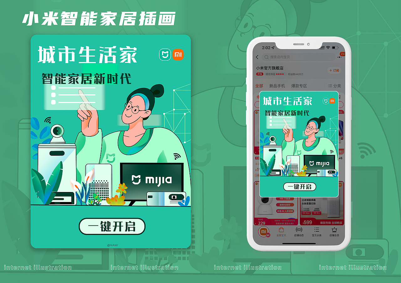 插画方向作品集（图ZMjgxMTQ1MDIw） - 创作习作 - 站酷设计师NAMI呐米原创素材 - 站酷ZCOOL