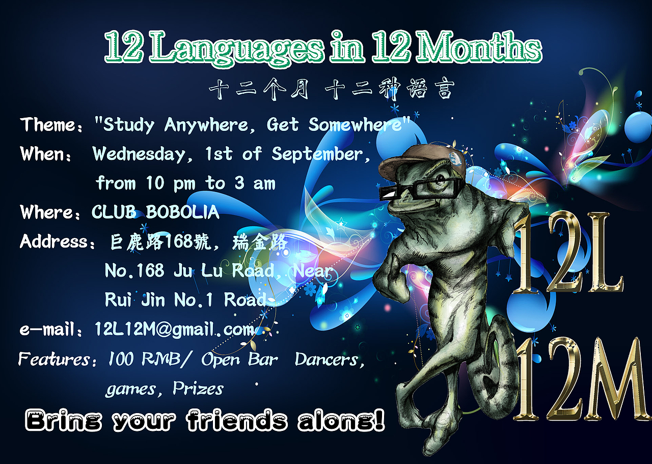 宣传单,北大青鸟名片,安东尼 名片