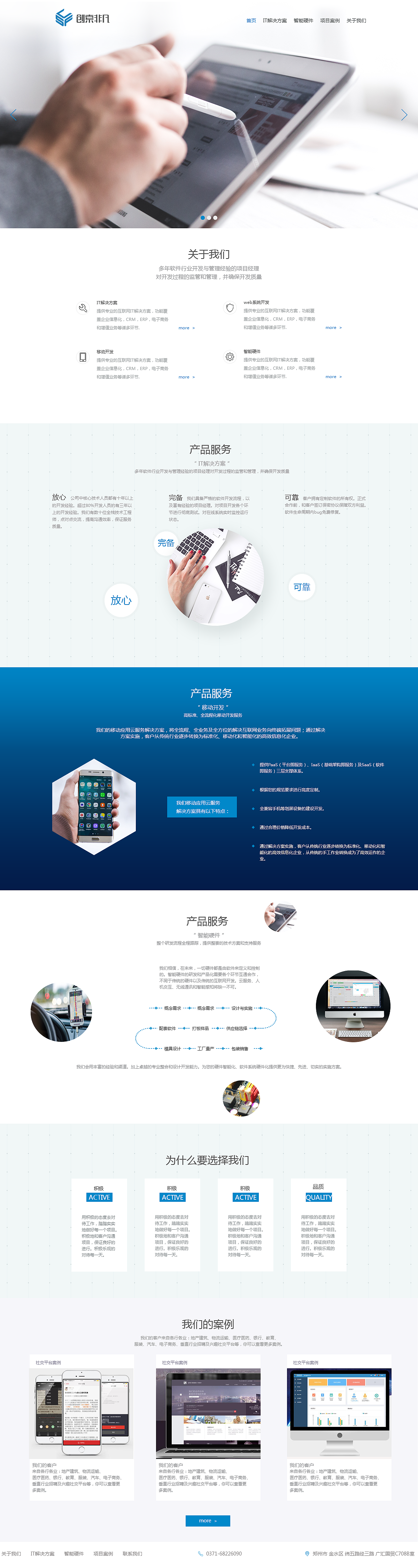 网站首页（图ZNDY1NTA2MDQ=） - 企业官网 - 站酷设计师蝉雨原创素材 - 站酷ZCOOL