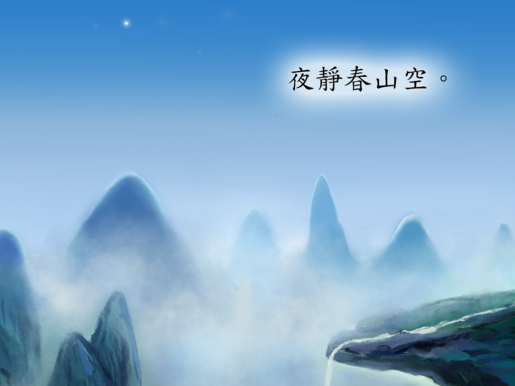 古诗鸟鸣涧插画