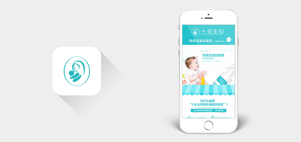 十全主妇LOGO包装品牌形象母婴日化（图ZMTA3OTc5NjM2） - 包装 - 站酷设计师柘里品牌设计原创素材 - 站酷ZCOOL