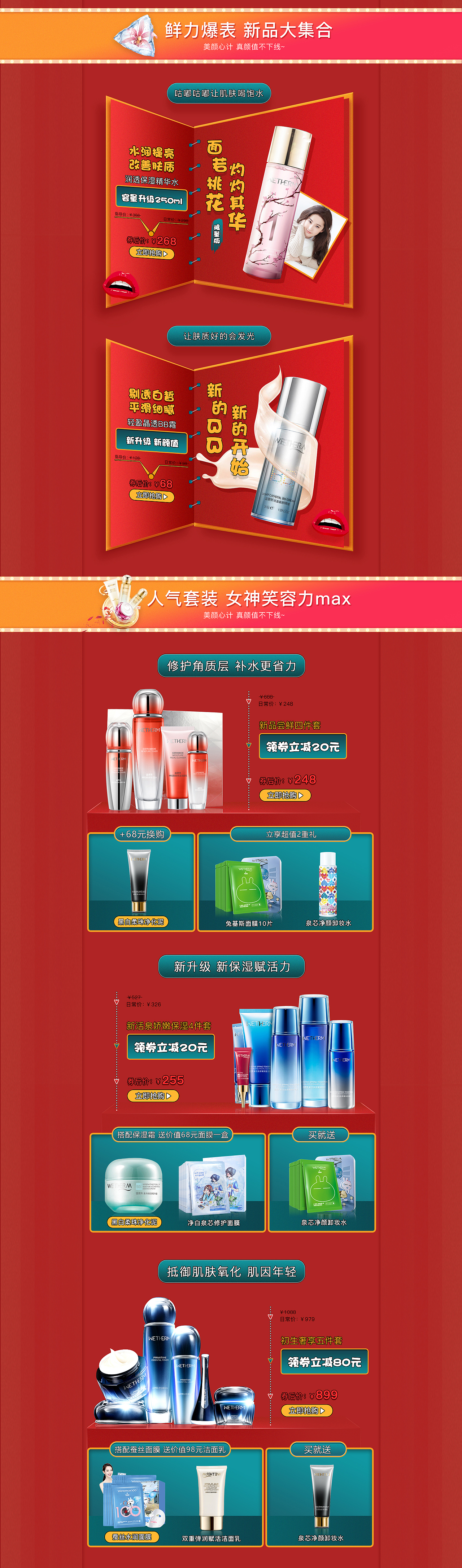 18年工作作品总结（图ZMTQ1MDI3OTUy） - 电商 - 站酷设计师天天阙歌原创素材 - 站酷ZCOOL