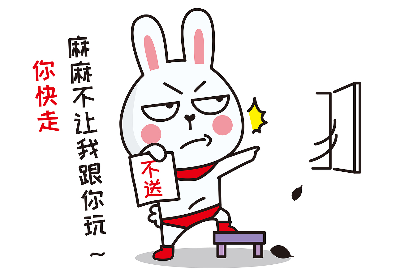 兔小六卡通配图（图ZMTQ1NzYxNDcy） - 商业插画 - 站酷设计师MANDY果原创素材 - 站酷ZCOOL
