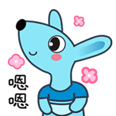 小袋鼠品牌形象设计（图ZMTYwMTYyNTU2） - IP形象 - 站酷设计师李哈哈今日无事原创素材 - 站酷ZCOOL