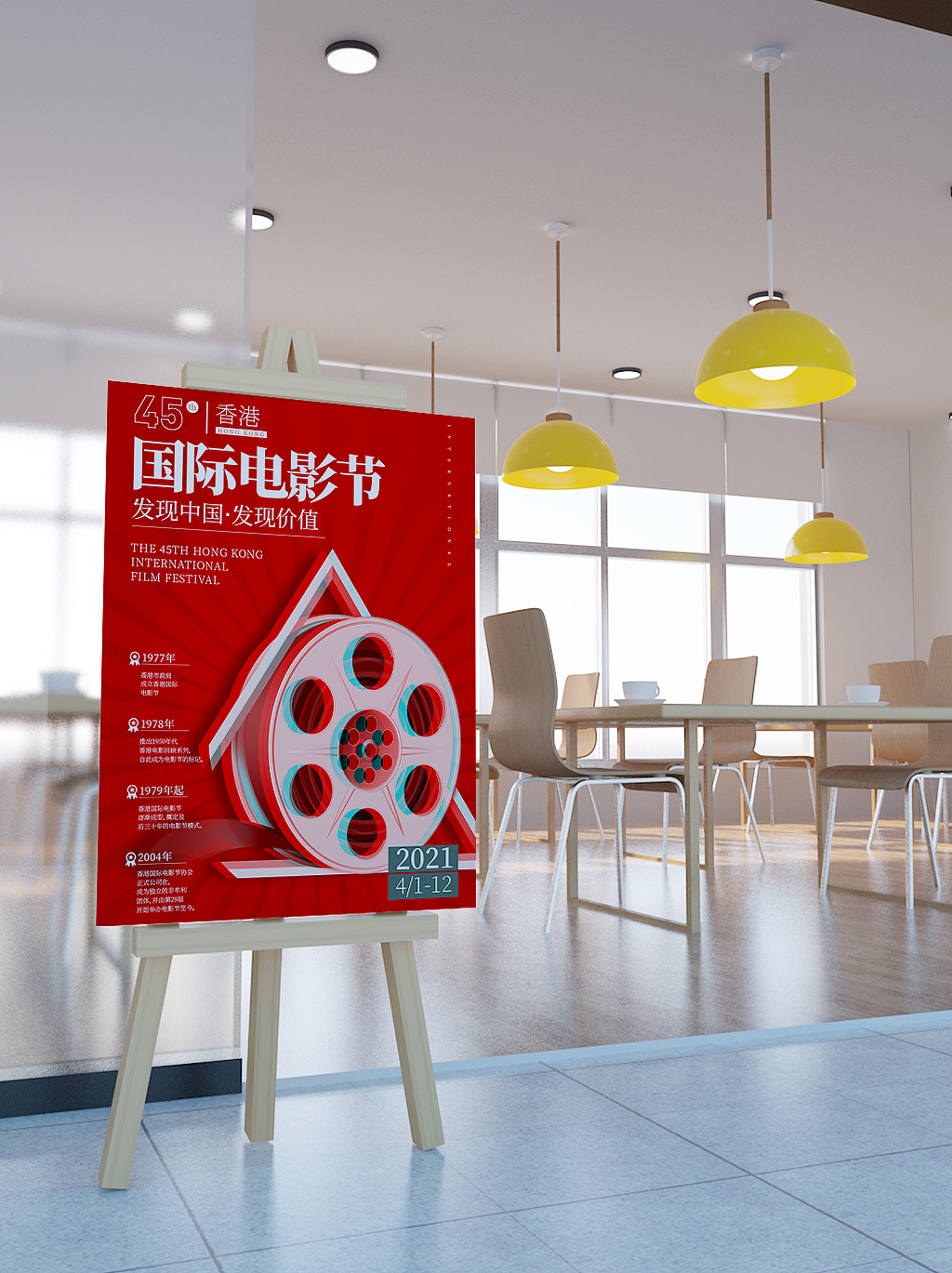 香港国际电影节海报练习2020（图ZMjQyODAxMzI4） - 海报 - 站酷设计师茶二茶原创素材 - 站酷ZCOOL