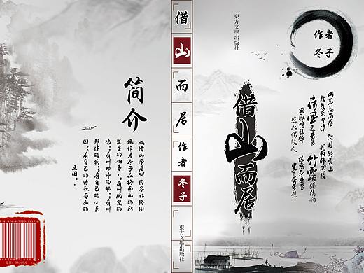 书籍制作（个人主页-ZMjQ0OTYyNzY=） - 其他平面 - 站酷设计师未己0_0原创素材 - 站酷ZCOOL